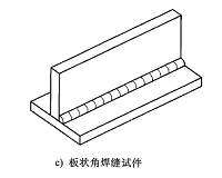 NB/T 47014焊接工艺评定