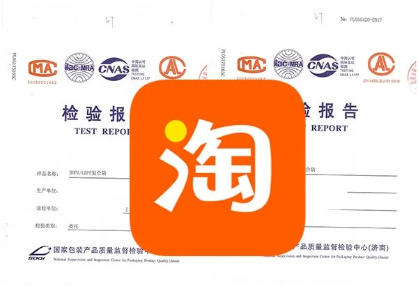 淘宝质检报告怎么弄，质检报告多少钱，办理周期多长？