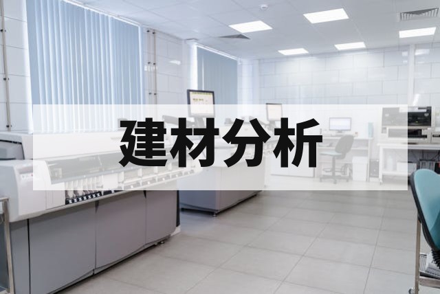 水泥检测核心指标、关键技术与失效分析深度指南