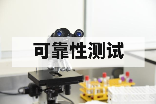 跌落试验与冲击试验适用产品范围详解